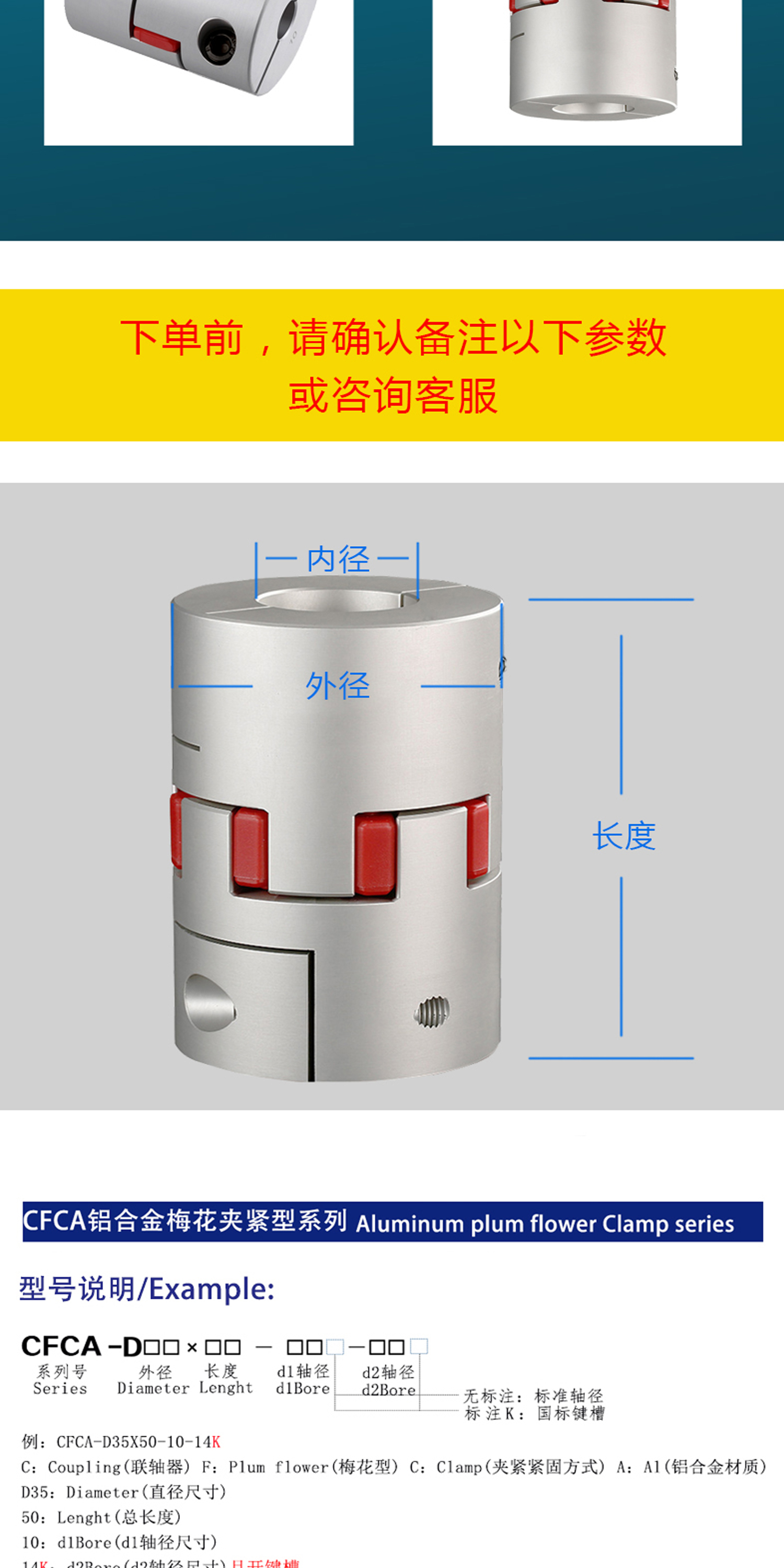 ADDKA梅花形聯軸器.jpg